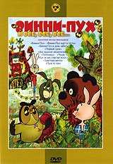 Winnie the Pooh / Vinni Pux I Vse, Vse, Vse [DVD PAL, Russian Import] [Russian Language Only]