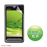 SANWA SUPPLY 液晶保護指紋防止光沢フィルム(京セラ DIGNO ISW11K用) PDA-FDGNKFP