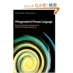 【クリックでお店のこの商品のページへ】Wittgenstein’s Private Language: Grammar, Nonsense, and Imagination in Philosophical Investigations, Scsc 243-315: Stephen Mulhall: 洋書