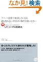 �A�p�[�g�����Ő����������Ȃ�N������Ȃ��󎺃{��������_���Ȃ����`���������ɗ����20������������u���j���[�A�������@�v�`
