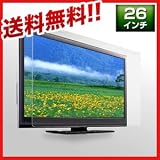 サンワダイレクト 液晶テレビ画面保護パネル 26インチ テレビガード 保護プロテクター 200-CRT007 26インチ