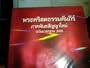 Thai New Testament TSV240 / Colorful Cover