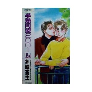 ���n����2001 (2) (Easy books (34))