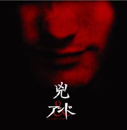 兇 【A-TYPE】