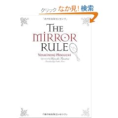 The Mirror Rule �w���̖@���x���p��œǂ�