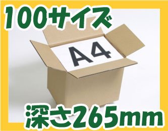 Cover image : OS.3 定番 ダンボール 箱 100サイズ 内寸310×220×265 10箱セット No5