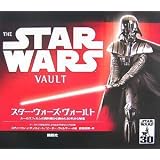 スター・ウォーズ・ヴォールト