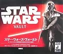 スター・ウォーズ・ヴォールト (講談社トレジャーズ)
