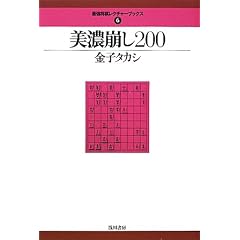 ���Z����200 (�ŋ��������N�`���[�u�b�N�X)