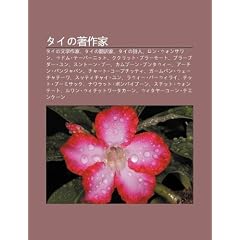 Taino Zhe Zu Ji: Taino W N Xu Zu Ji , Taino F N y Ji , Taino Sh R N, Ron U Onsawan, Udomu T P Nitto, Kukuritto Pur M To, Pur Pud Yun