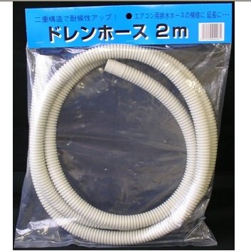 ドレンホース　２ｍ