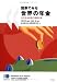 図表でみる世界の年金―公的年金政策の国際比較