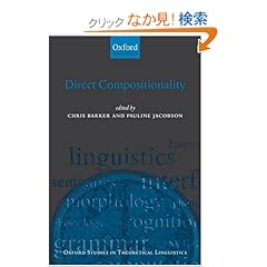 【クリックでお店のこの商品のページへ】Direct Compositionality (Oxford Studies in Theoretical Linguistics)