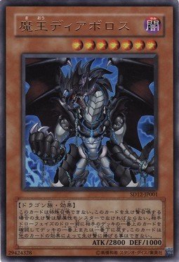 Cover image : 遊戯王 デュエルモンスターズ  ストラクチャーデッキ 暗闇の呪縛
