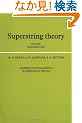 Superstring Theory: Volume 1, Introduction (Cambridge Monographs on Mathematical Physics)