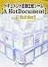 ドキュメント自動生成ツール【A HotDocument】 for Borland C++Builder 5