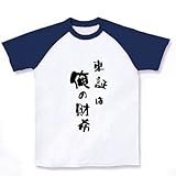 東証は俺の財布 M