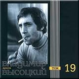 Domes - Vladimir Vysotsky Vol. 19 / Kupola - Vladimir Vysotskij. Tom 19