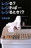 レジるレジればレジるとき