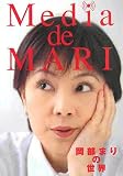 メディア・ド・マリ―岡部まりの世界