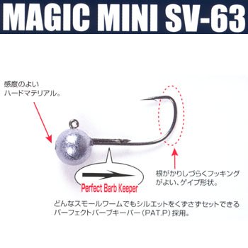 カツイチ(KATSUICHI) DECOY SV-63 マジックミニ 1/8oz-#3