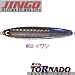 JINGO 飛天ジグ トルネード #02 イワシ 60g