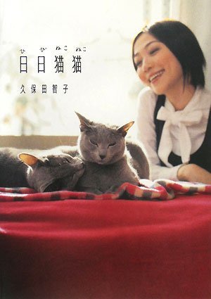 久保田智子のアイテム画像