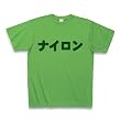けいおん!!「ナイロン」Tシャツ Tシャツ