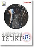 俺の嫁計画Vol.4 暁の護衛 ツキ Bタイプイメージ