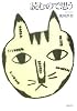 読むので思う