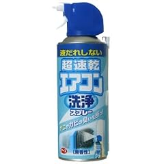 超速乾 エアコン洗浄スプレー 170ml