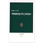 �헪�I�v�l�Ƃ͉��� (�����V�� (700))