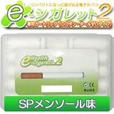Amazon：電子タバコ　電子タバコカートリッジ【ＳＰメンソール味】イーシガレット1・2用