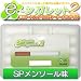 煙の出る電子タバコe-シガレット2交換カートリッジ10個入【SPメンソール味】の画像