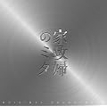 ���{�e���r�n���j�h���}�u�Ɛ��w�̃~�^�v�I���W�i���E�T�E���h�g���b�N