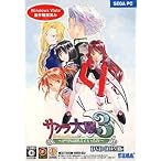 サクラ大戦3~巴里は燃えているか~(DVD-ROM版)