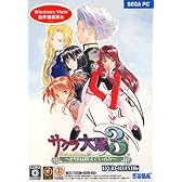 サクラ大戦3~巴里は燃えているか~(DVD-ROM版)