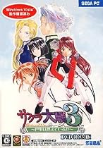 サクラ大戦3~巴里は燃えているか~(DVD-ROM版)
