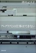 思うように動かない機械を割り当てられて仕事をしなければならないストレス、すごくよくわかる。私も先輩よりミノベ型なので、仕事の段取りを考えて眠れなくなりそう。