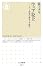 ウェブ炎上―ネット群集の暴走と可能性 (ちくま新書)