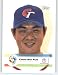 2009 Topps World Baseball Classic # 20 Cheng-Min Peng - Chinese Taipei - Taiwan - Atlanta Braves - WBC Baseball Trading Card in Screwdown Display Case