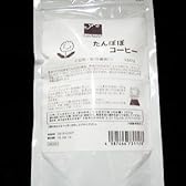 ハーブティー　たんぽぽコーヒー 150g