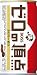 サントリー コーヒーボス ゼロの頂点 -カロリーゼロ- 185g×30本