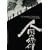 The Human Condition- Criterion Collection