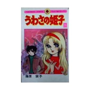 ���킳�̕P�q�q11�r (1982�N) (�Ă�Ƃ����R�~�b�N�X)