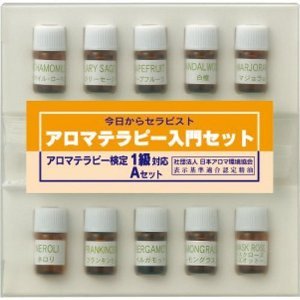 生活の木アロマ 入門セット 検定 1 級 Aセット