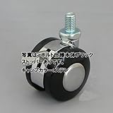 キャスター：東信製作所双輪キャスター：Φ50mmボルト方式ストッパーありキャップカラー：ステン：TWS50-B_c:st