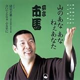 俵星玄蕃~元禄名槍譜俵星玄蕃