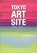東京アートサイト―東京でいま注目のアートに出会える厳選サイト
