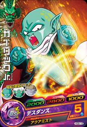 ドラゴンボールヒーローズGM9弾/HG9-16/ガーリックJr. C
